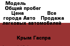  › Модель ­ Mitsubishi Colt › Общий пробег ­ 170 000 › Цена ­ 230 000 - Все города Авто » Продажа легковых автомобилей   . Крым,Гаспра